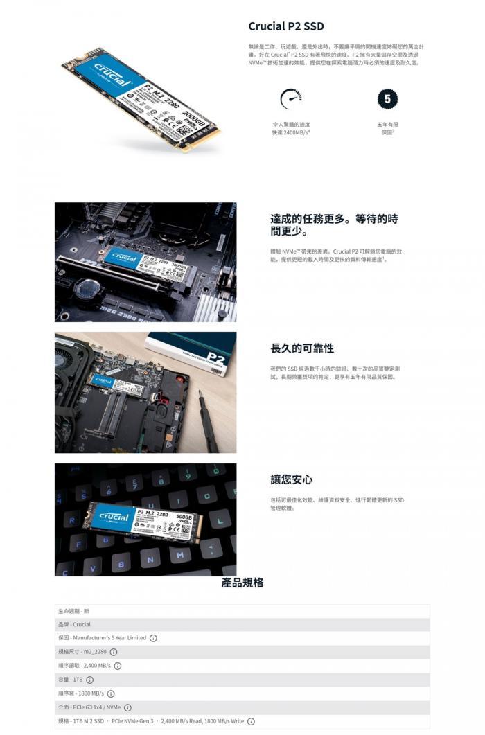 美光 Micron Crucial P2 2TB M.2 PCIe 2280