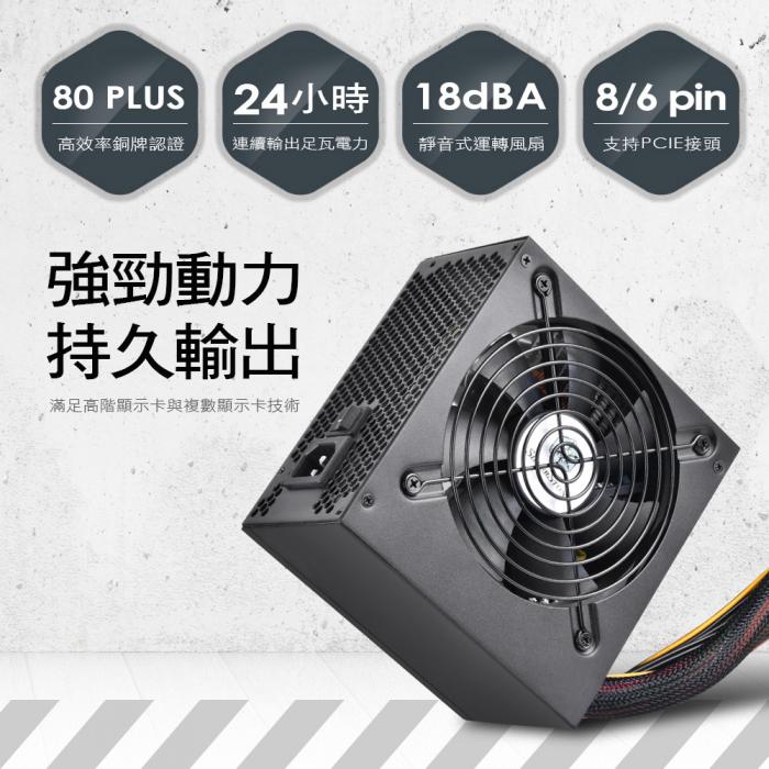 銀欣 700W 銅牌/直出線 (ST70F-ESB) 
