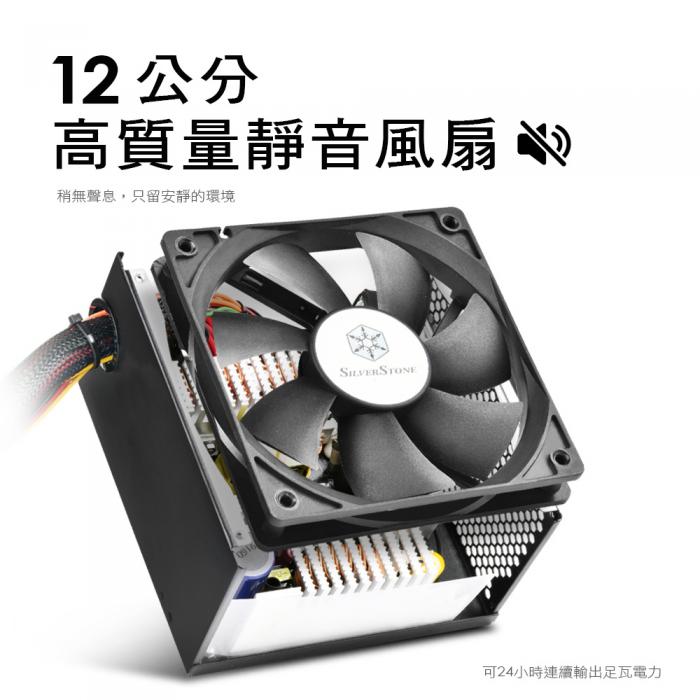 銀欣 700W 銅牌/直出線 (ST70F-ESB) 