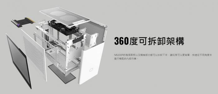  酷碼 MasterBox NR200P 白 ITX【SFX】玻璃側版