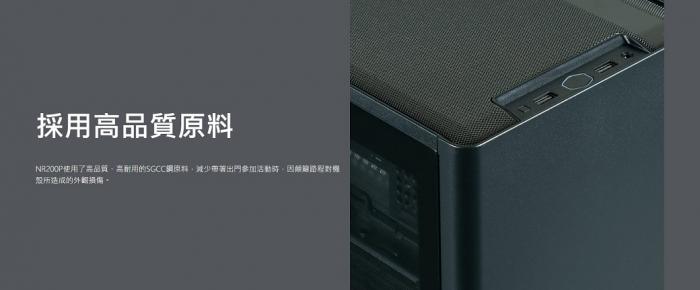  酷碼 MasterBox NR200P 白 ITX【SFX】玻璃側版