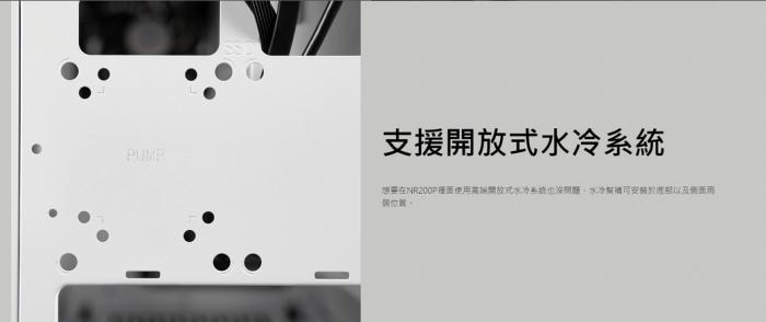  酷碼 MasterBox NR200P 白 ITX【SFX】玻璃側版