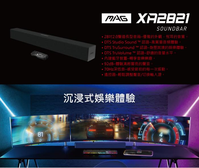 微星 MAG XA2821 SoundBar 喇叭