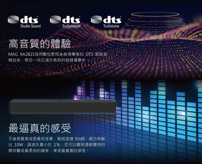 微星 MAG XA2821 SoundBar 喇叭