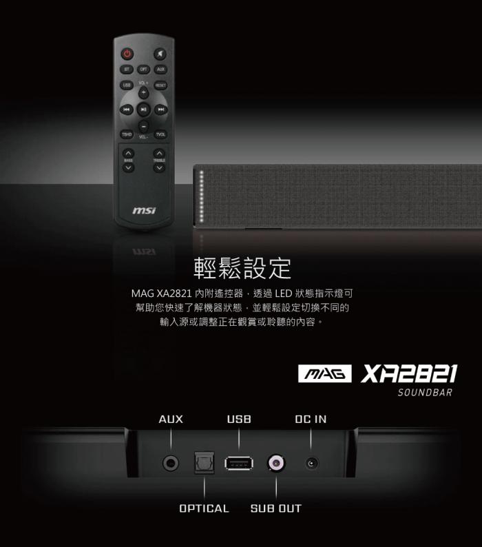 微星 MAG XA2821 SoundBar 喇叭