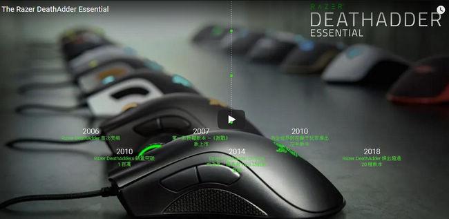 Razer DeathAdder Essential 煉獄奎蛇標準版