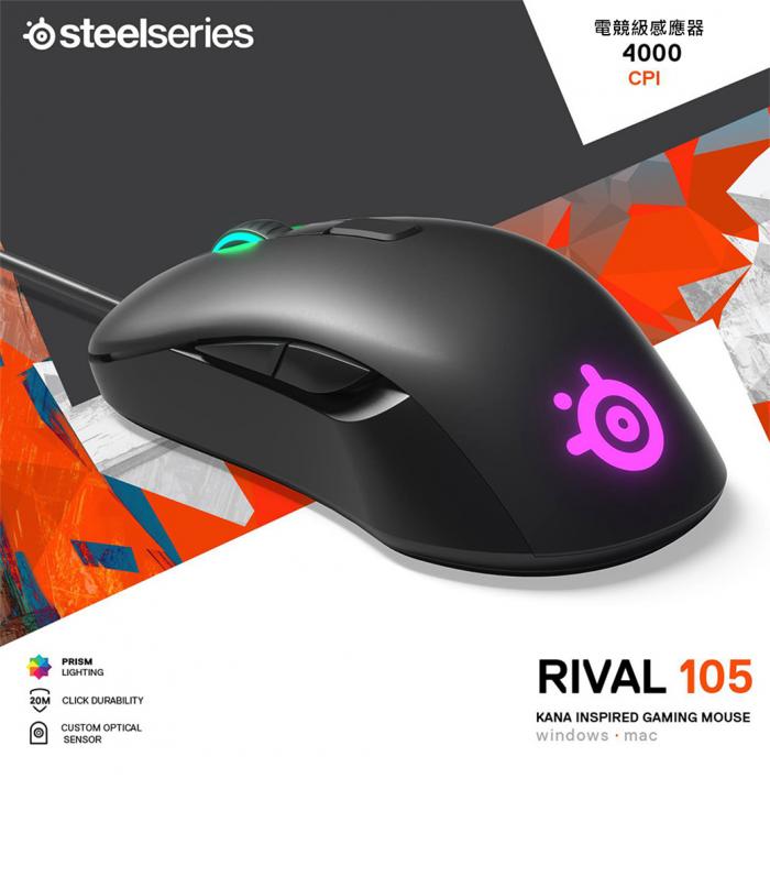 SteelSeries Rival 105 RGB 電競滑鼠