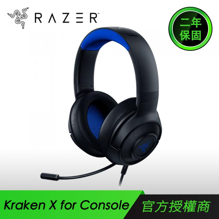 Razer Kraken X for Console 北海巨妖X 黑藍