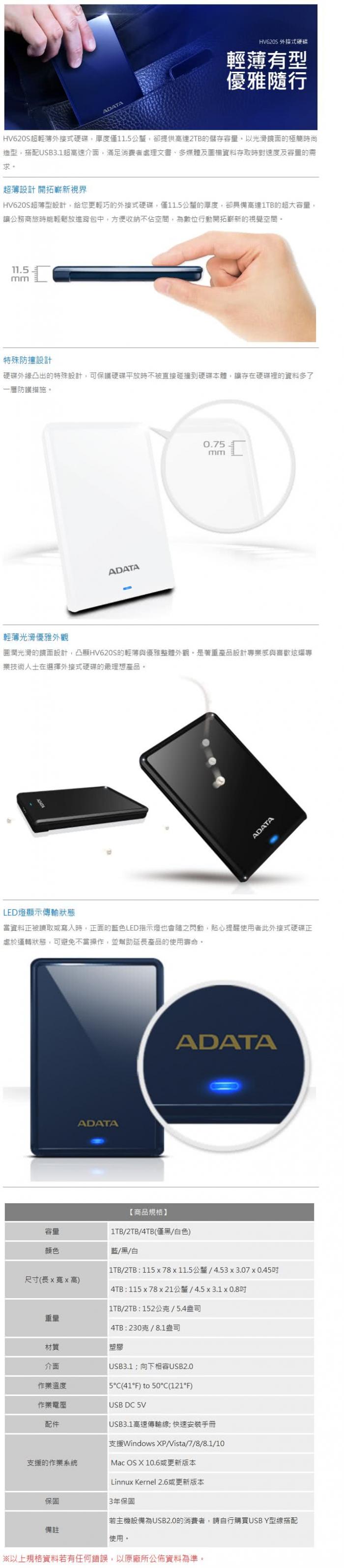 ADATA HV620S 2TB 黑藍 輕薄型 