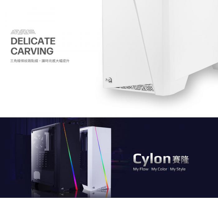 Aerocool Cylon 賽隆 全透側 A‧RGB (白色)