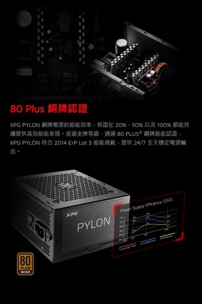 威剛XPG VALOR AIR 玻璃透側 機箱 + 威剛 XPG PYLON 750W 銅牌