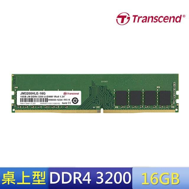 創見 JETRAM 16G DDR4 3200