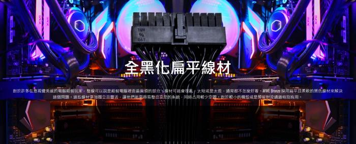 酷碼 MWE BRONZE V2 650W 銅牌
