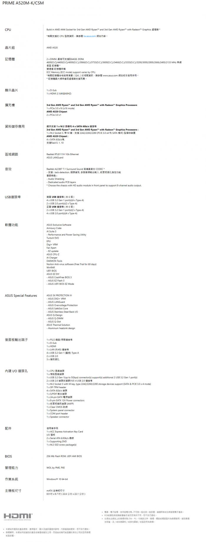 華碩 PRIME A520M-K