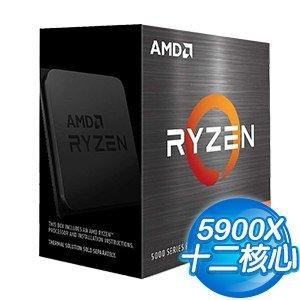 AMD R9 5900X 無風扇 無內顯 限搭B550以上主板