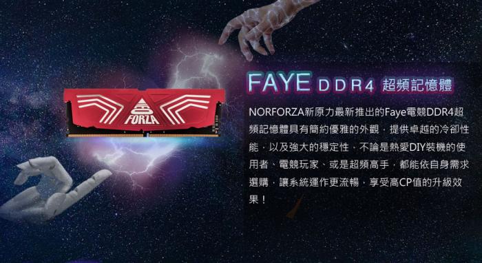 Neo Forza 凌航 Faye 16G (8G*2) DDR4 3200 紅色 拆過