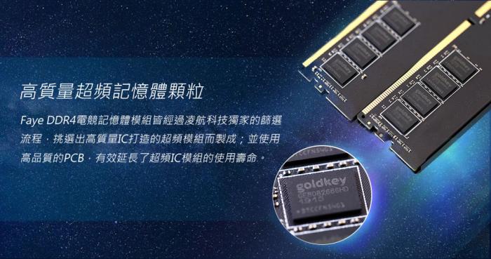 Neo Forza 凌航 Faye 16G (8G*2) DDR4 3200 紅色 拆過