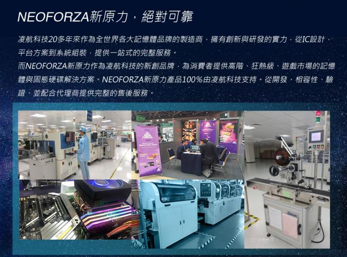 Neo Forza 凌航 Faye 16G (8G*2) DDR4 3200 紅色 拆過