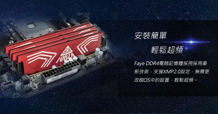 Neo Forza 凌航 Faye 16G (8G*2) DDR4 4000 黑色
