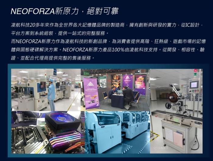Neo Forza 凌航 32G DDR4 3200