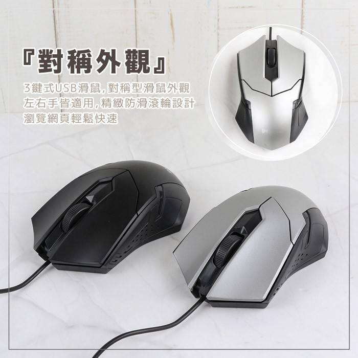 infotec 英富達 MM-105 黑色 USB有線滑鼠