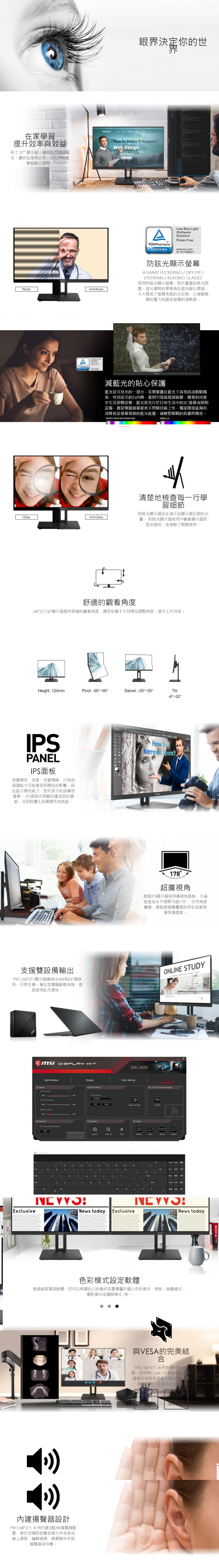 MSI PRO MP271QP