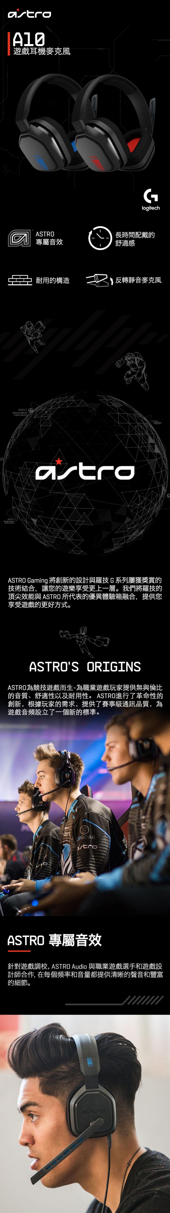 羅技 Astro A10 電競耳麥-熾藍