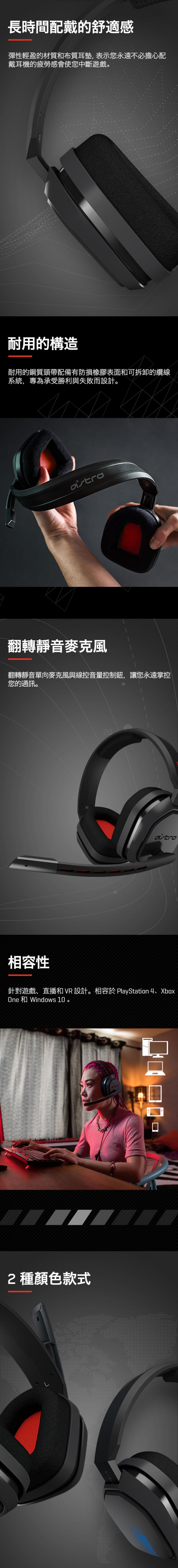 羅技 Astro A10 電競耳麥-熾藍