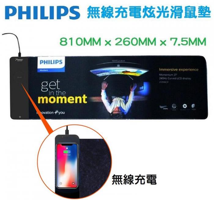 Philips 242E1GAJ 24吋 自取 送無線充電板+RGB鼠墊