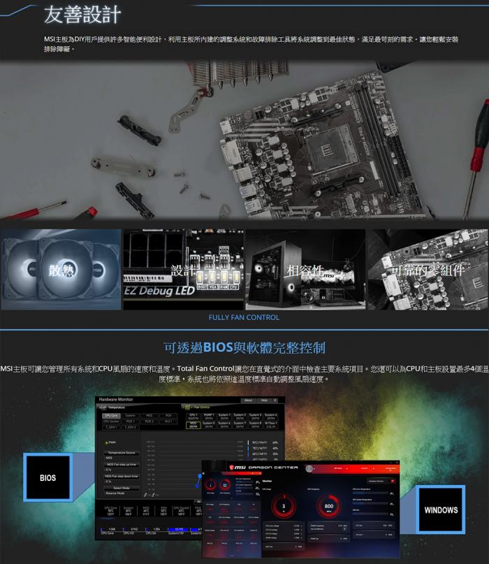 微星 A520M-A PRO 送MSI 大購物袋
