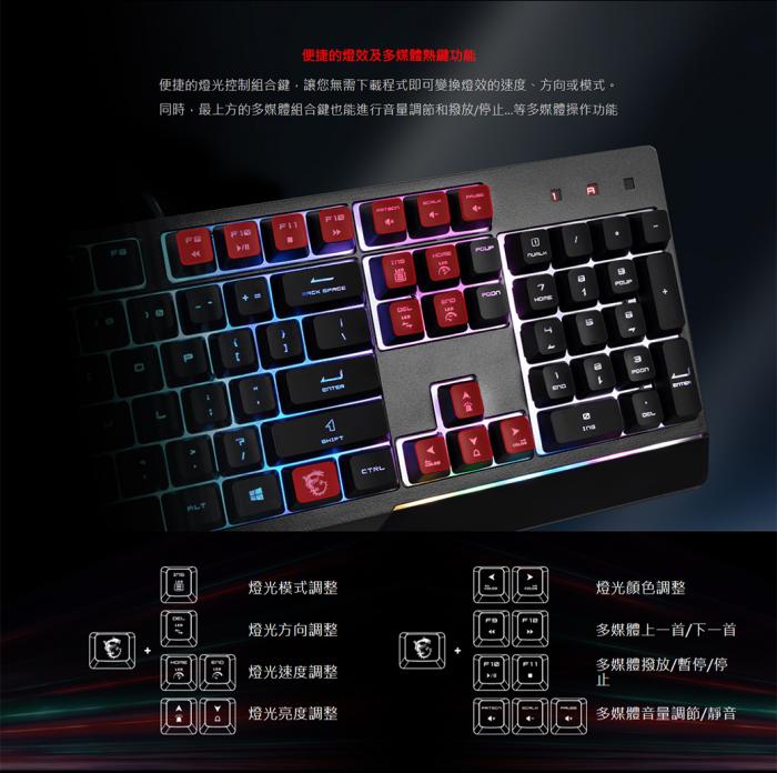 微星 Vigor Gk30 Combo Tc 類機械式鍵鼠組 白色