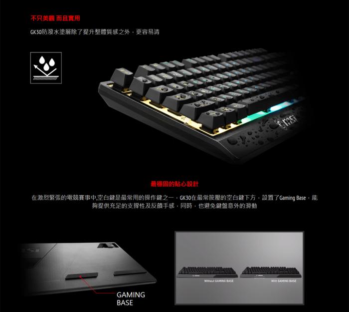 微星 Vigor Gk30 Combo Tc 類機械式鍵鼠組 白色