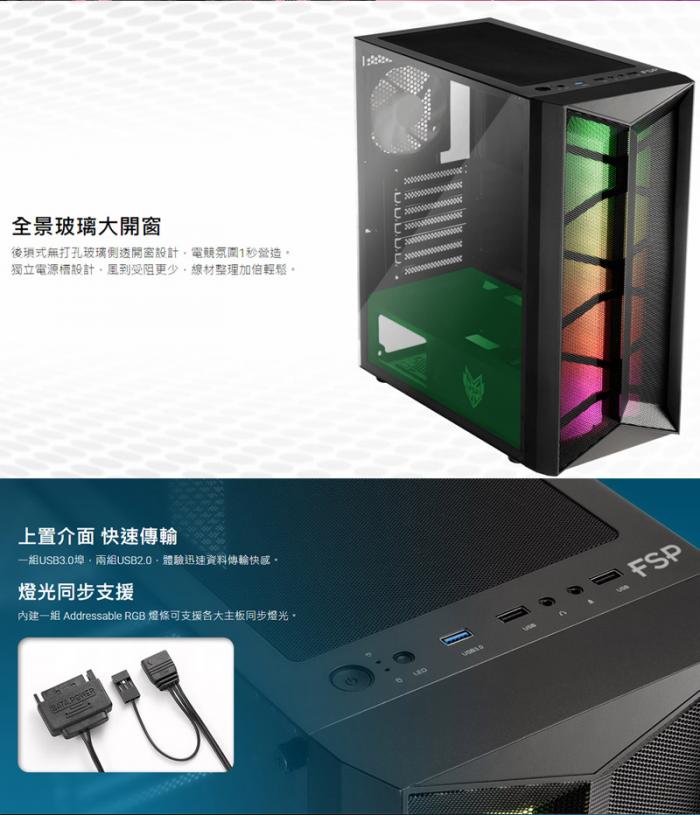 全漢 CMT211B 全鐵網(黑)