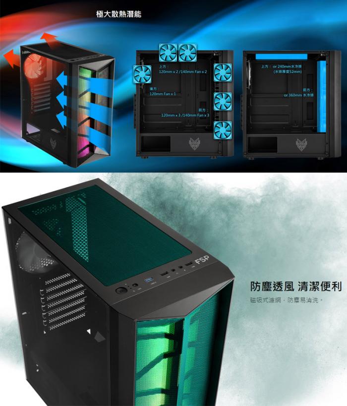 全漢 CMT211B 全鐵網(黑)