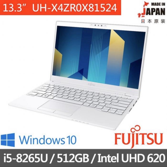 Fujitsu UH-X 4ZR0X81524 13.3吋 典雅白 福利品 送時尚麂皮筆電包 