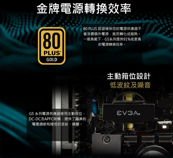 EVGA 850W G5