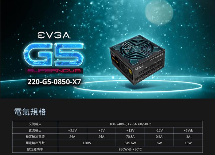 EVGA 850W G5