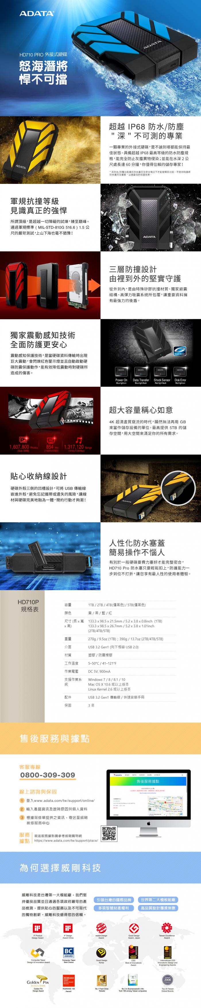 ADATA 威剛 HD710 PRO 2TB 黃