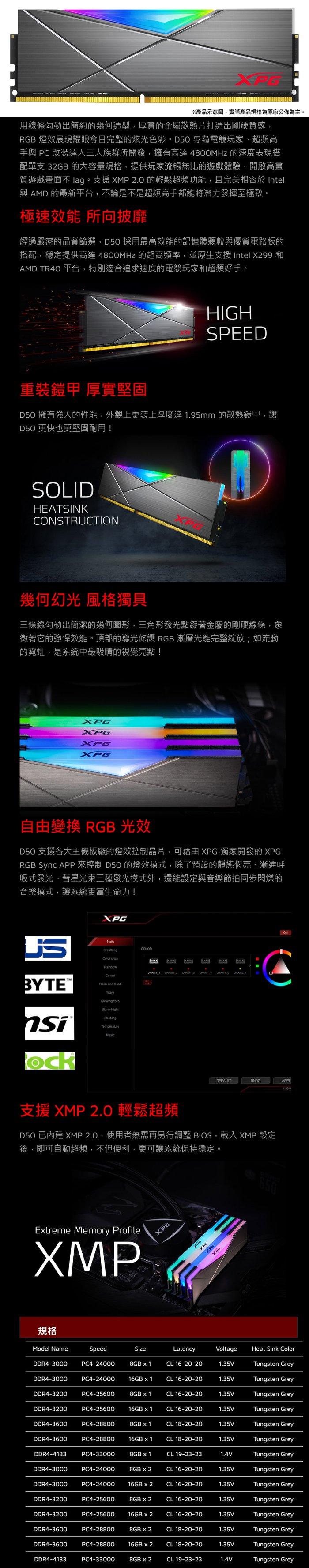 威剛 16GB(8G*2)D4-3200 XPG SPECTRIX D50 RGB 銀河灰