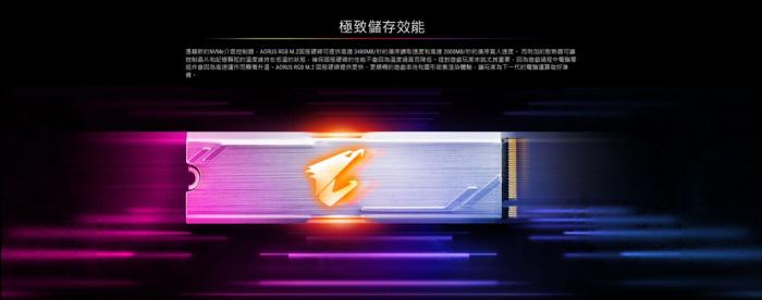 技嘉 AORUS RGB M.2 NVMe SSD 512GB