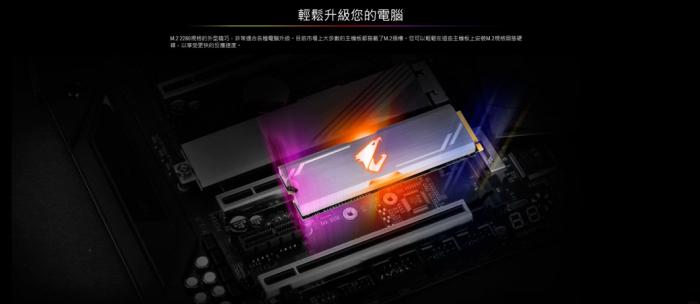 技嘉 AORUS RGB M.2 NVMe SSD 512GB