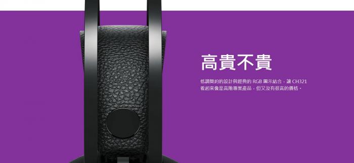 CoolerMaster CH321 電競耳機