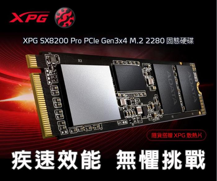 威剛 SX8200 PRO 2TB PCIe M.2 附散XPG熱片