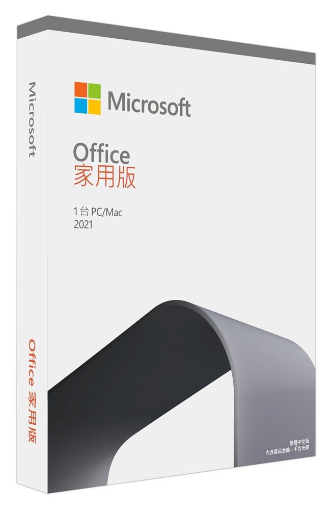 Office 2021 家用版