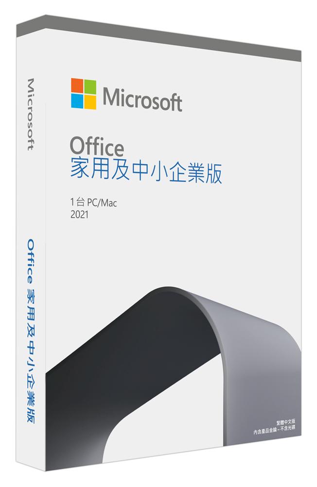 Office 2021 冢用及中小企業版