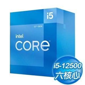 Intel i5-12500 代理  限搭相容性主機板