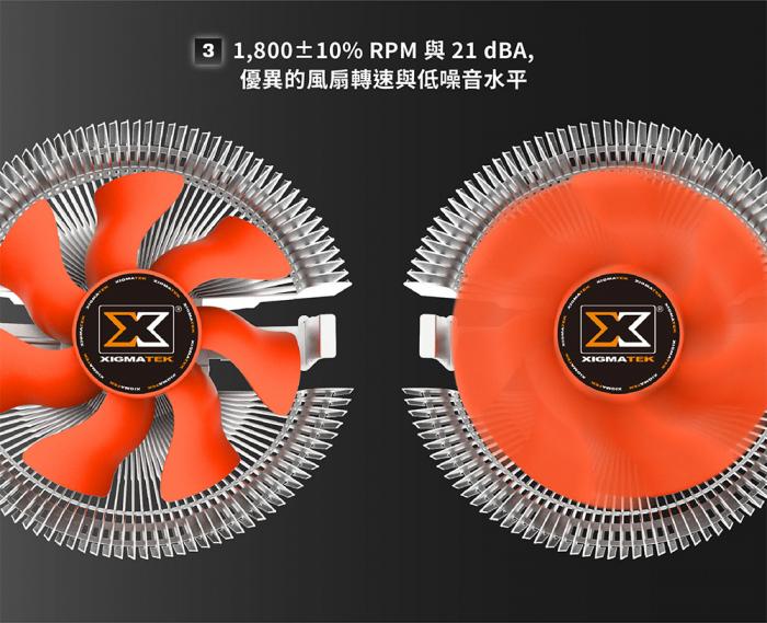 XIGMATEK SeaHawk D9 海鷹