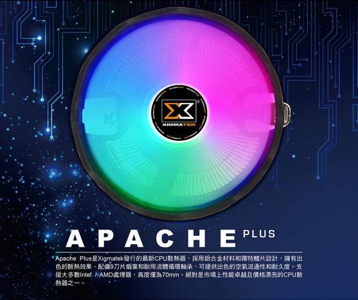 Xigmatek Apache plus RGB CPU散熱器