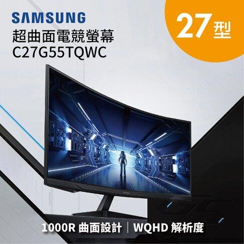SAMSUNG 27吋 2K曲面電競螢幕 (C27G55TQWC) 