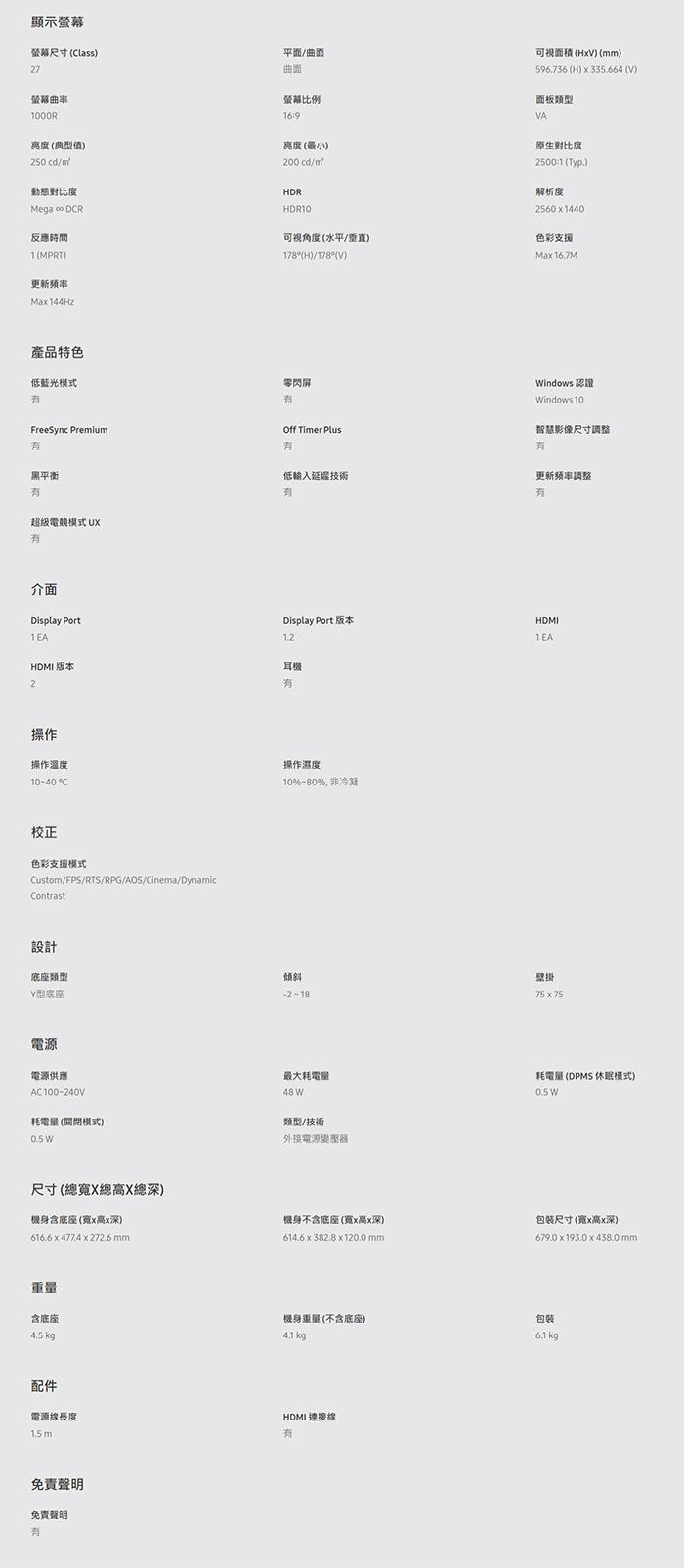 SAMSUNG 27吋 2K曲面電競螢幕 (C27G55TQWC) 
